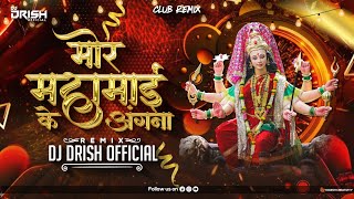 Mor Mahamai Ke Angana Ma Remix - Dj Drish Official | Navratri 2025 | #djdrishofficial#djsagarkanker