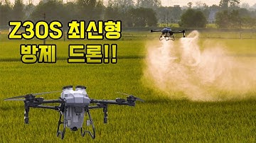 Z30S 가 곧 출시될 예정입니다.  조종기는 Unirc7 으로 변경 되었습니다.