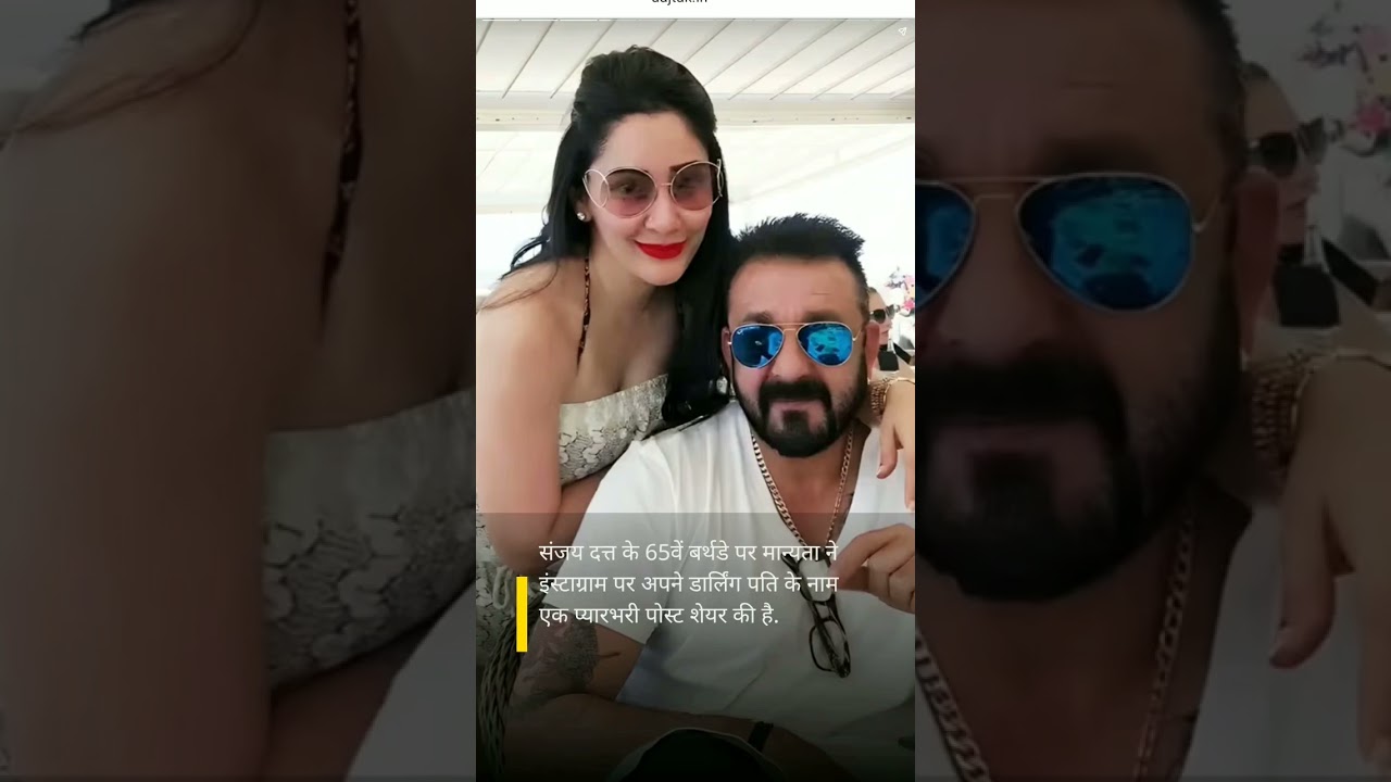 bollywood super star Sanjay dutt birthday is 65 years 