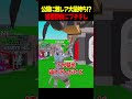 公開にクモや激レアシクレ大量持ちが来たのに害悪野良のせいで...【フォートナイト】【ブレインロット】【Steal the Brainrot】