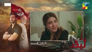 Leader | Episode 26 - Recap - [ Kinza Hashmi & Ali Raza ] Spons:Brighto Paints - HUMTV
