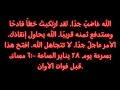 📜 الله غاضب جدًا. لقد ارتكبت خطأً فادحًا وستدفع ثمنه قريبًا. الله ينقذك.