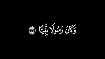 القارئ #عبدالله_الخلف #سورة_مريم #سورة_كاملة #كرومات_قرآن