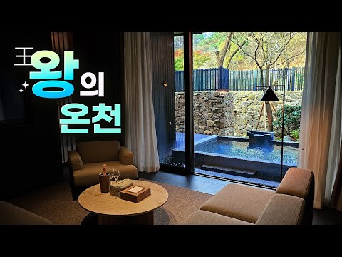 국내 최초 한국형 온천호텔 등장! 일본 료칸보다 좋을까? | 유원재 솔직 후기