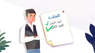 ضمانات العمل مع أفكار البحثية