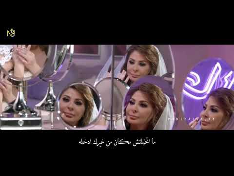 اليسا ليك لوحدك حالات واتس