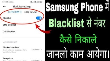 Samsung Phone me Blacklist se Number kaise nikale ।। How to remove block Number in samsung Phone