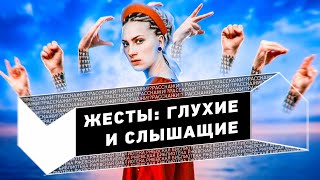 Сурдопереводчик Екатерина Кононенко | РАССКАЖИ!?