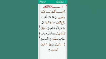 surah Al Ma'un 107 | سورة الماعون - mishary rashid alafasy