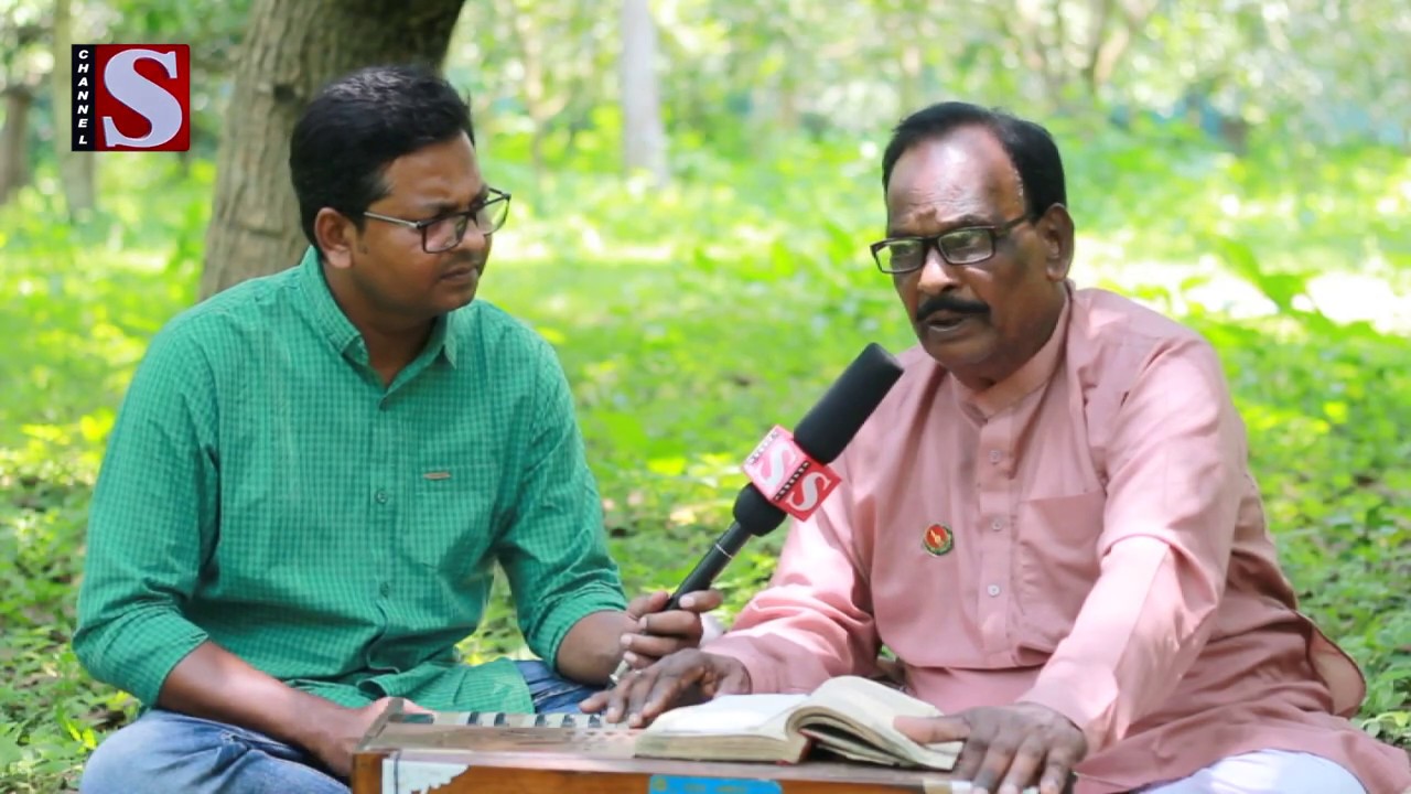 Old Bangla song || গান পাগল I Gaan pagol || চ্যানেল এস I Channel S