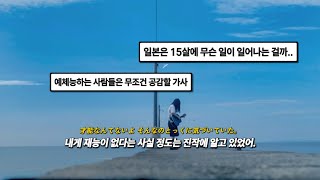 🎤진심 가사가 너무 좋습니다..😭Aogumo - 『曲名はまだないです』 (곡명은 아직 없습니다) [가사/해석/lyrics]