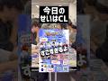 【今日のせいはCL】自主大会なのに関東最大規模!?招待選手がやばすぎて滅!?景品もすごいのに参加賞もすごい!?いみわからん!!!参加して!!!応援して!!!おねがい!!! #ポケカ大会 #ポケカ