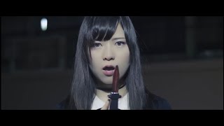 Video thumbnail of "みるきーうぇい『地獄で会いたい』Music Video"