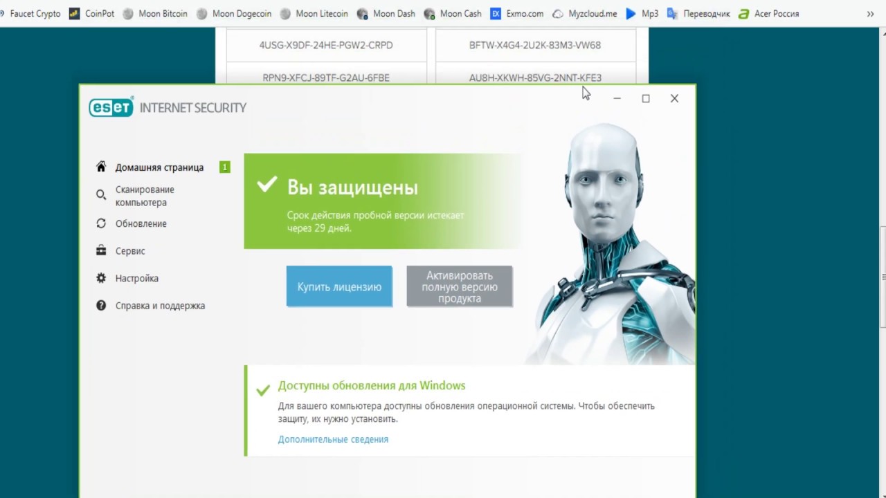 Антивирус свежие ключи. ESET nod32 ключи. Ключи для НОД 32 интернет. Ключи НОД 32 на 2024.