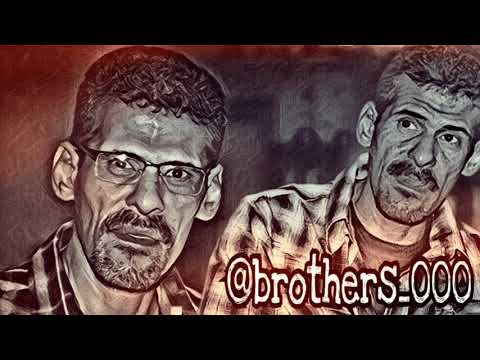 فرقة الاخوة البوم أعترف جودة صوت ممتازه .. (نامت عيون الناس)