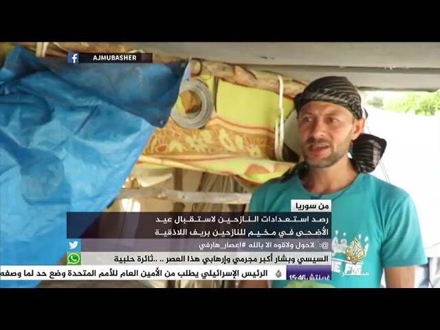 رصد استعدادات النازحين لاستقبال عيد الأضحى في مخيم للنازحين بريف اللاذقية