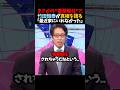 ㊗️100万再生！【竹田恒泰】まさかの"電撃解任"?!｢最近家にいれなかった｣