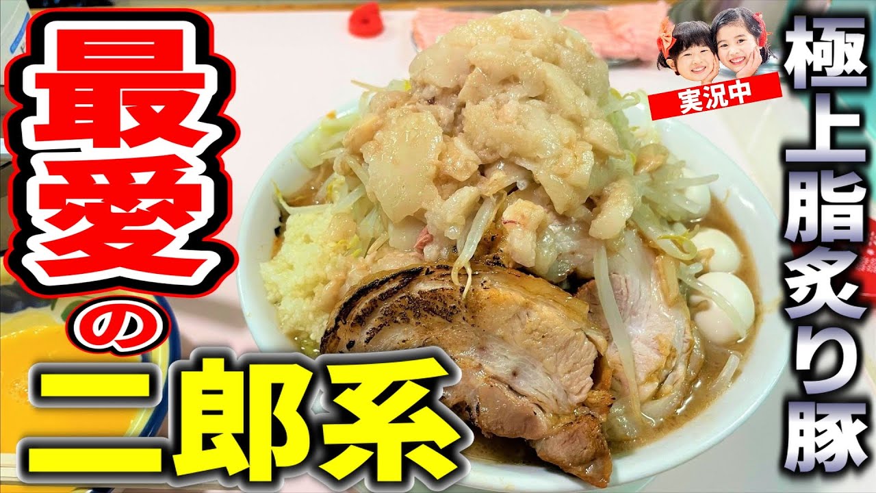 二郎系 無限ループでサザンが流れる常に進化を続けるビジネス街の二郎系ラーメンを全増しでいただきます らーめんバリ男大門店 新橋 大食い Youtube 二郎系 無限ループでサザンが流れる常に進化を続けるビジネス街の二郎系ラーメンを全増しでいただきます らーめんバリ男大門店 新橋 大食い Youtube