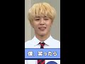 BTSのジミンが可愛い過ぎる件(JIMIN)[日本語字幕]  #Shorts