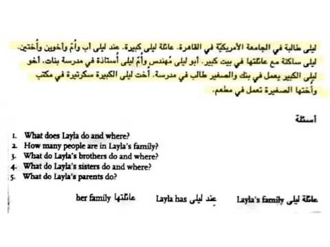 arabic grade worksheets 1 for free their professions: Layla's and Family arabic reading