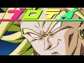 ブロテイ