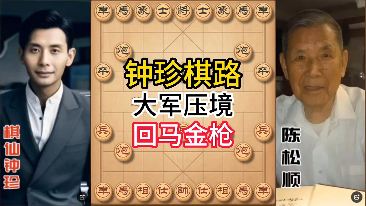 围棋名局1926年院社对抗赛雁金准一vs本因坊秀哉上集- YouTube
