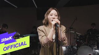 [MV] Shin Ye Young(신예영) _ How are you?(그 거리)