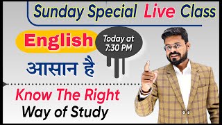 know The Right Way of Studies | Basic to Advance English Speaking Course | English Speaking Practice