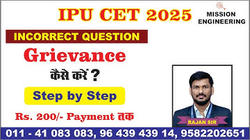 How To Raise Grievance In IPU CET 2025 | Step By Step | Objection IPU Incorrect Questions | #ipucet