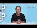【談風論水】（240）豪師傅：強國D學生有幾自私? 廣東極端暴雨來襲，下冰雹，白晝變黑夜。