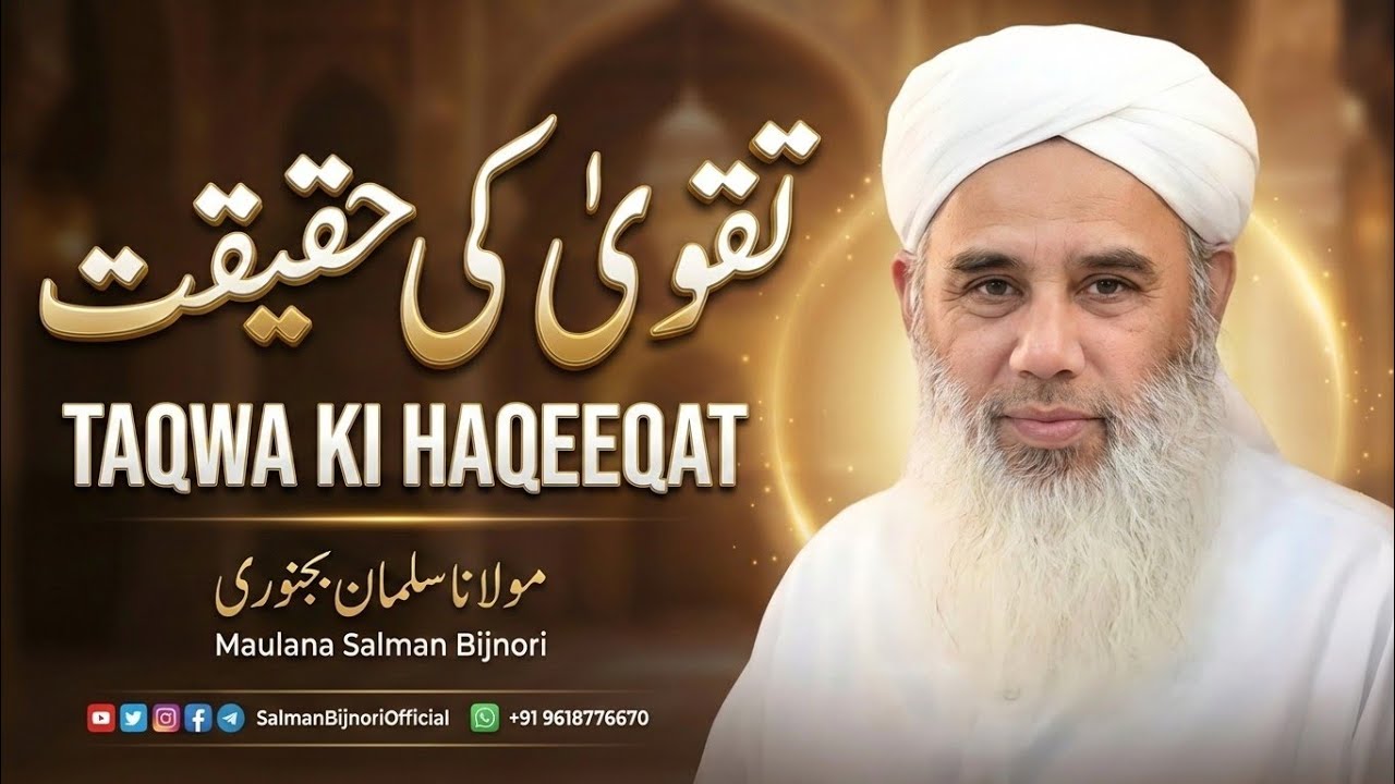 Taqwe Ki Haqeeqat | Maulana Salman Bijnori Naqshbandi DB 