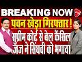 Supreme Court Declines Pawan Khera's Plea To Extend Transit Anticipatory Bail | Dr. Manish Kumar