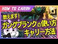 これ見ればガングプランクが使える！チャレが使い方＆キャリー方法を解説 [League of Legends]