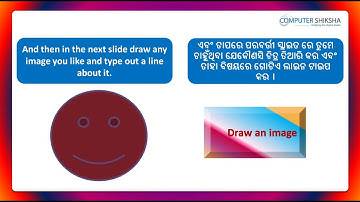 Class 10 Open Office Impress 1 - Learn computers - Computer Education Online & Free (In Oriya)