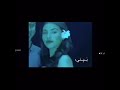 تصميم أغنية ابيك تبقالي