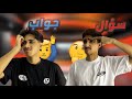 اختبار تحدي الذكاء طلعنا اغبياء اختبار تحدي الذكاء طلعنا اغبياء