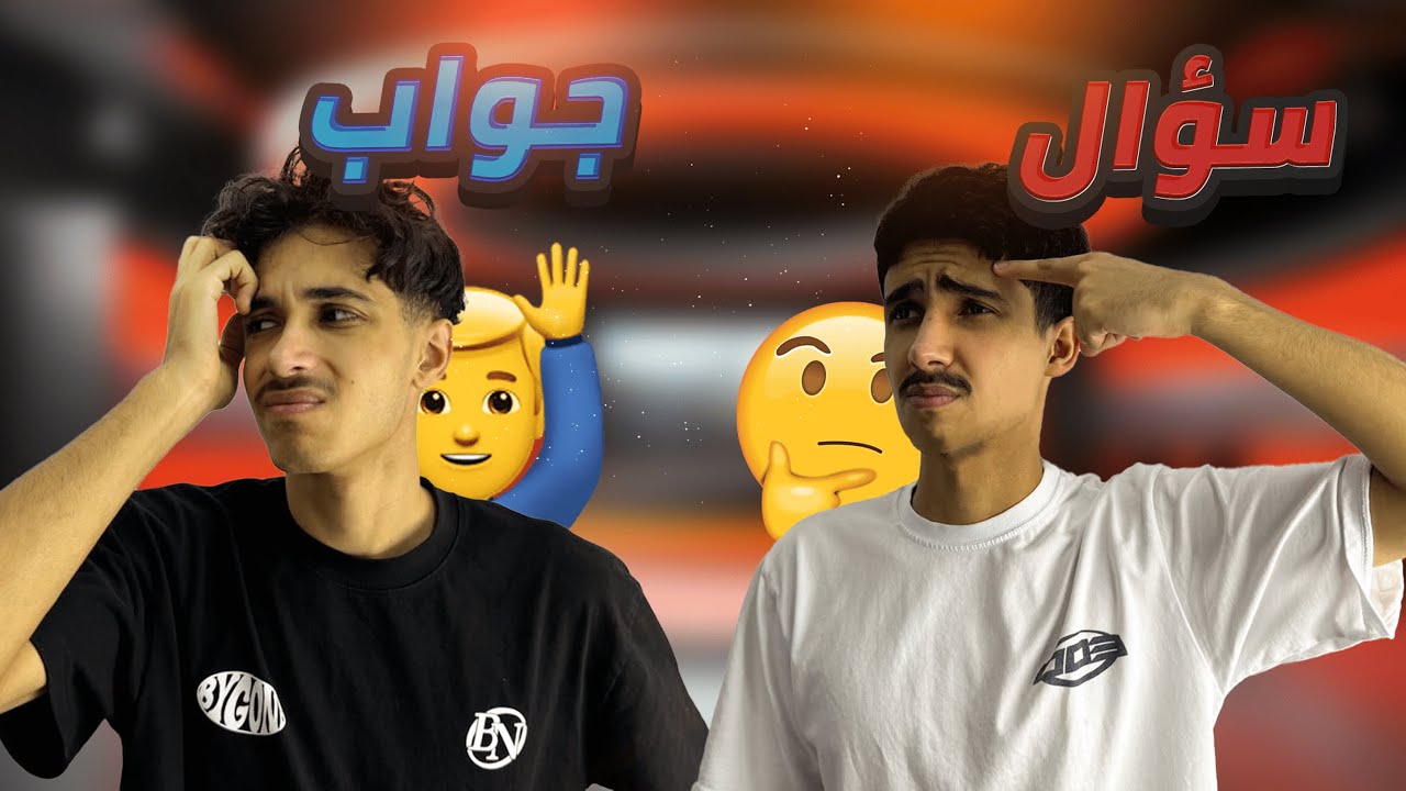 اختبار تحدي الذكاء ( طلعنا اغبياء 😅!! )