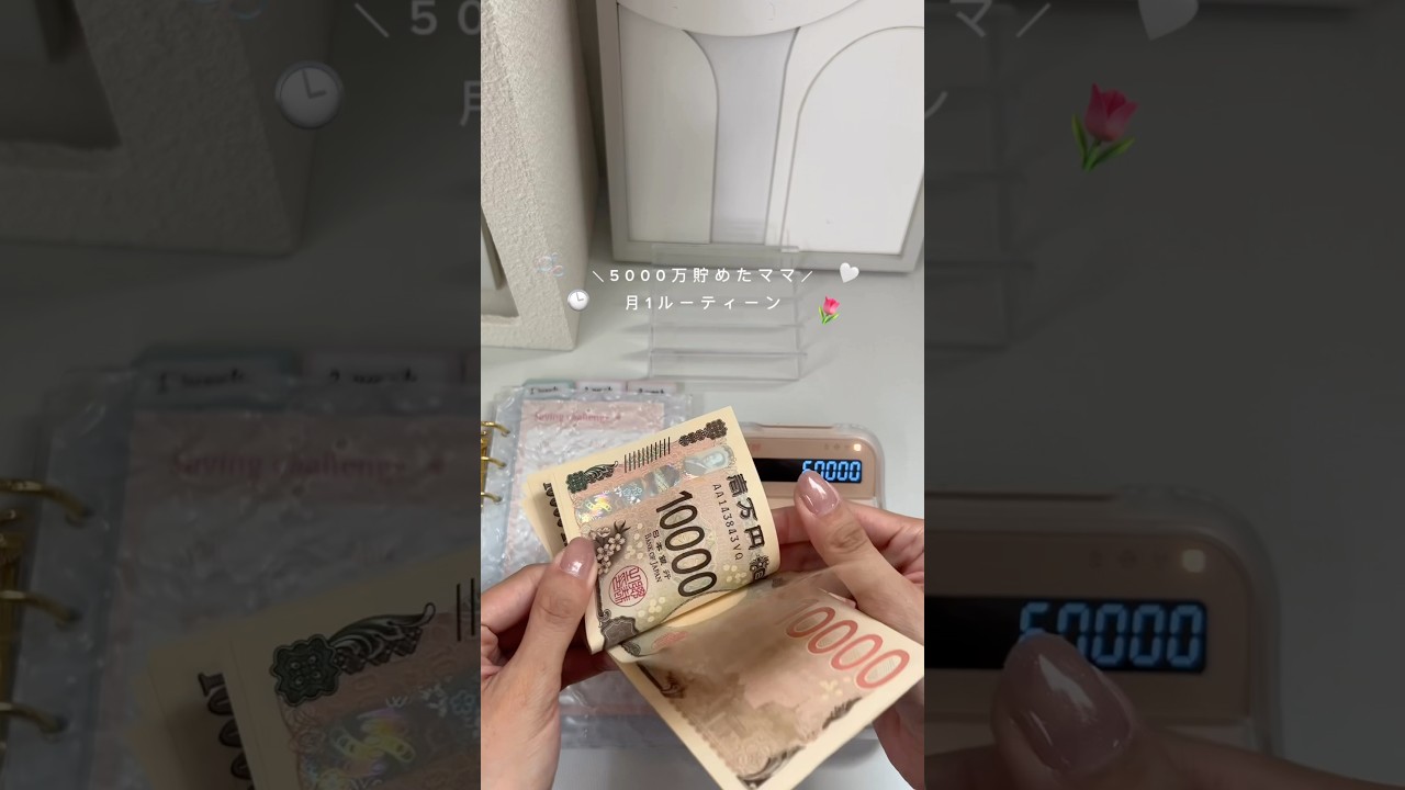 月1ルーティン10月ver#家計管理