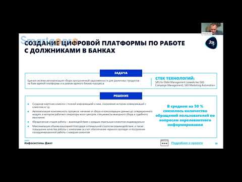 Jet Galatea – российское решение автоматизации маркетинга
