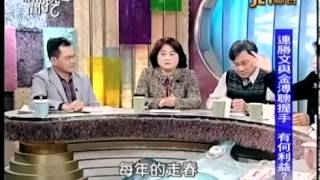 新聞挖挖哇：7合1大佈局20140210-2