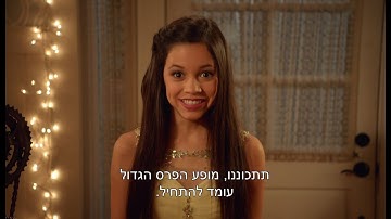 הארלי באמצע | הצצה לפרק סוף העונה | Stuck in the Middle