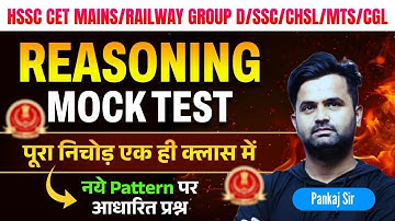 🎯 Delhi Police Constable 2025 | Reasoning Mock Test 2 | HSSC CET Mains Group D Exam | By Pankaj Sir