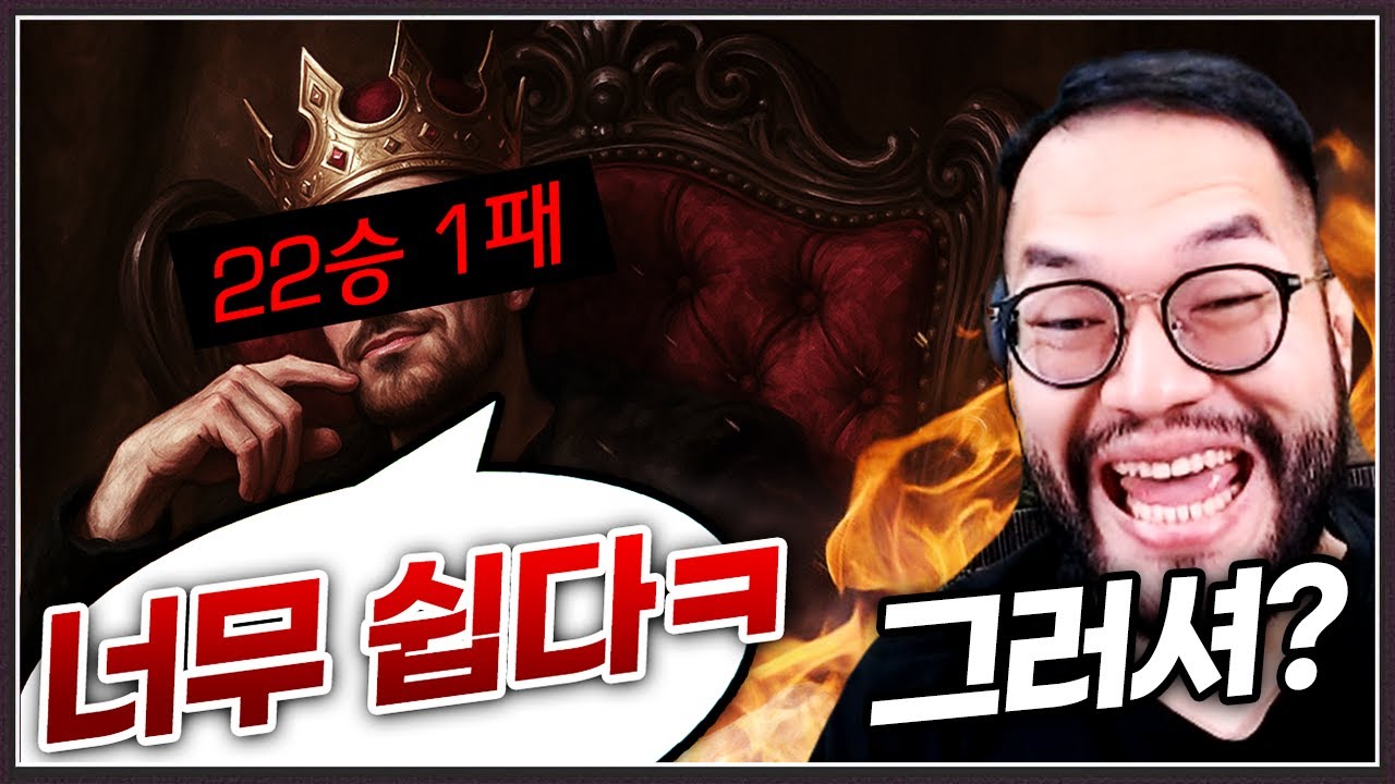 승리는 당연한거라는 22승 1패 방장 … 심심하던 홍구한테 걸렸는데? ㅋㅋㅋㅋㅋ