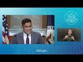 Department of State Daily Press Briefing - November 12, 2024