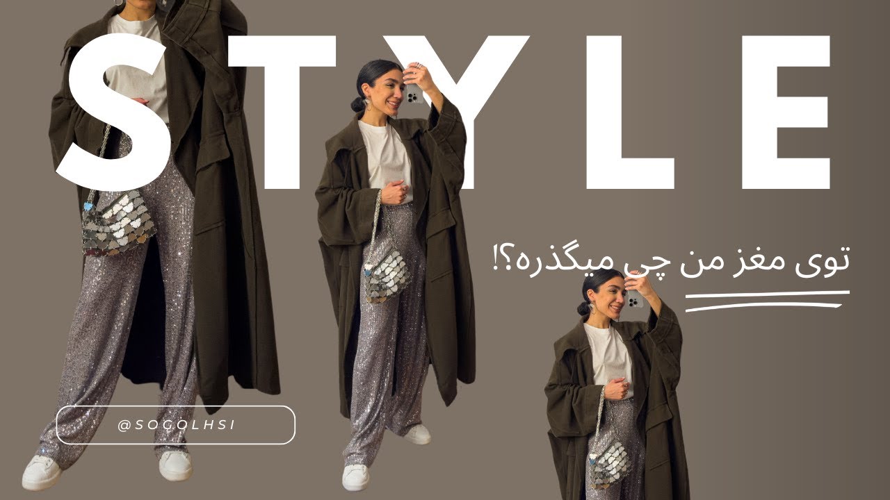 توی مغز من چی میگذره ۲