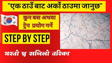 Koreama Bus/Train maa kasari Jaane | How To Navigate In Korea | How To Use Kakaomap |