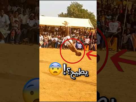 يسوي حركات يتحدى بيها الجاذبية وكل قوانين الفيزياء مستحيل 