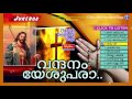 Vandanam yeshupara traditional malayalam christian devotional songs nonstop  christian songs