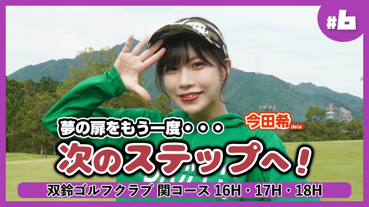 Re:Start Edition] A new way to continue playing my beloved golf