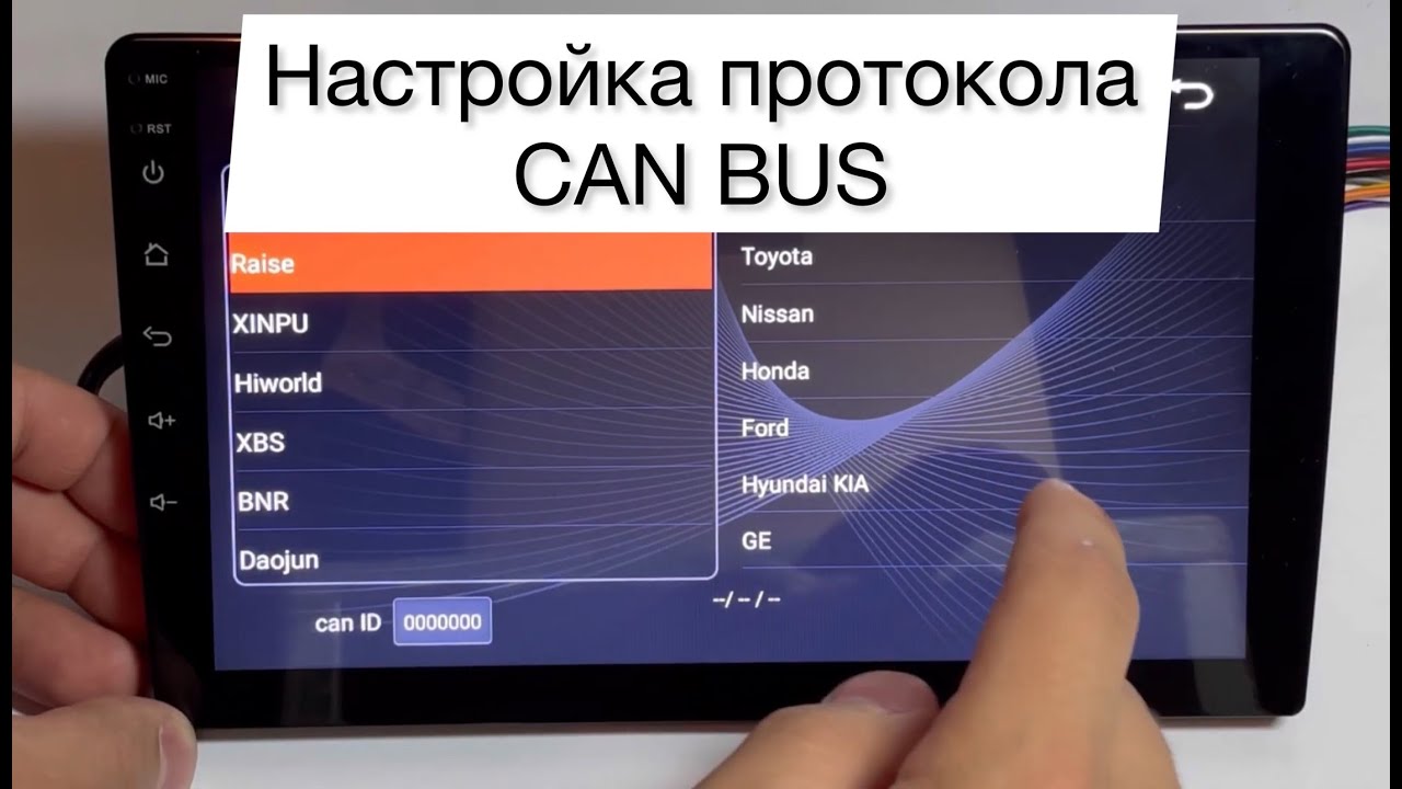 Настройка Кан программы на магнитоле Андроид - YouTube